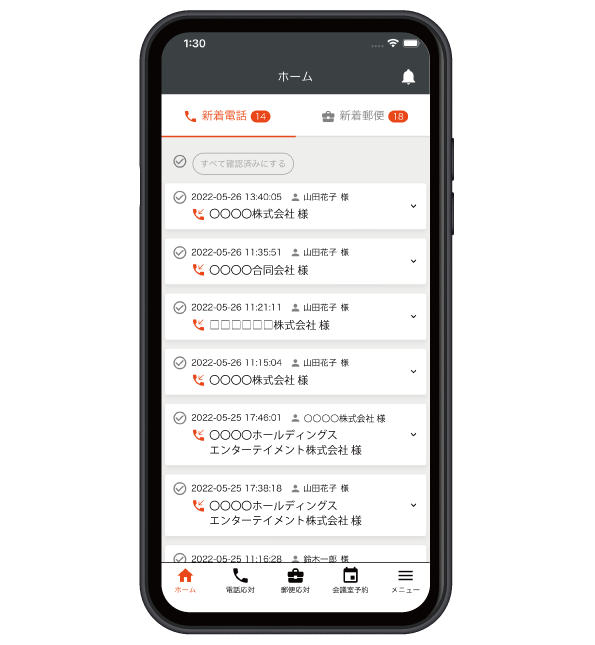 業界初！会員専用サイトのスマホアプリ（ios・Android）をリリースしま